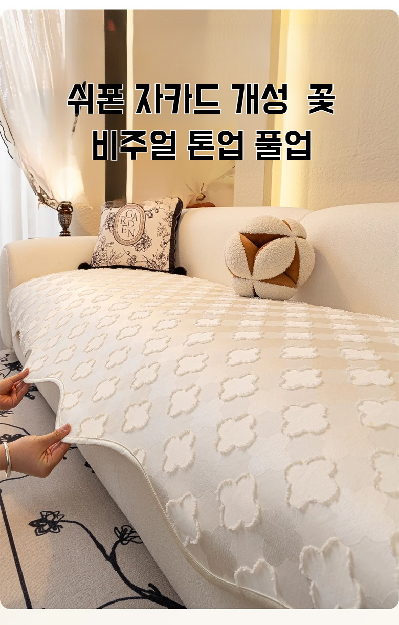 세련된 디자인의 소파 쿠션