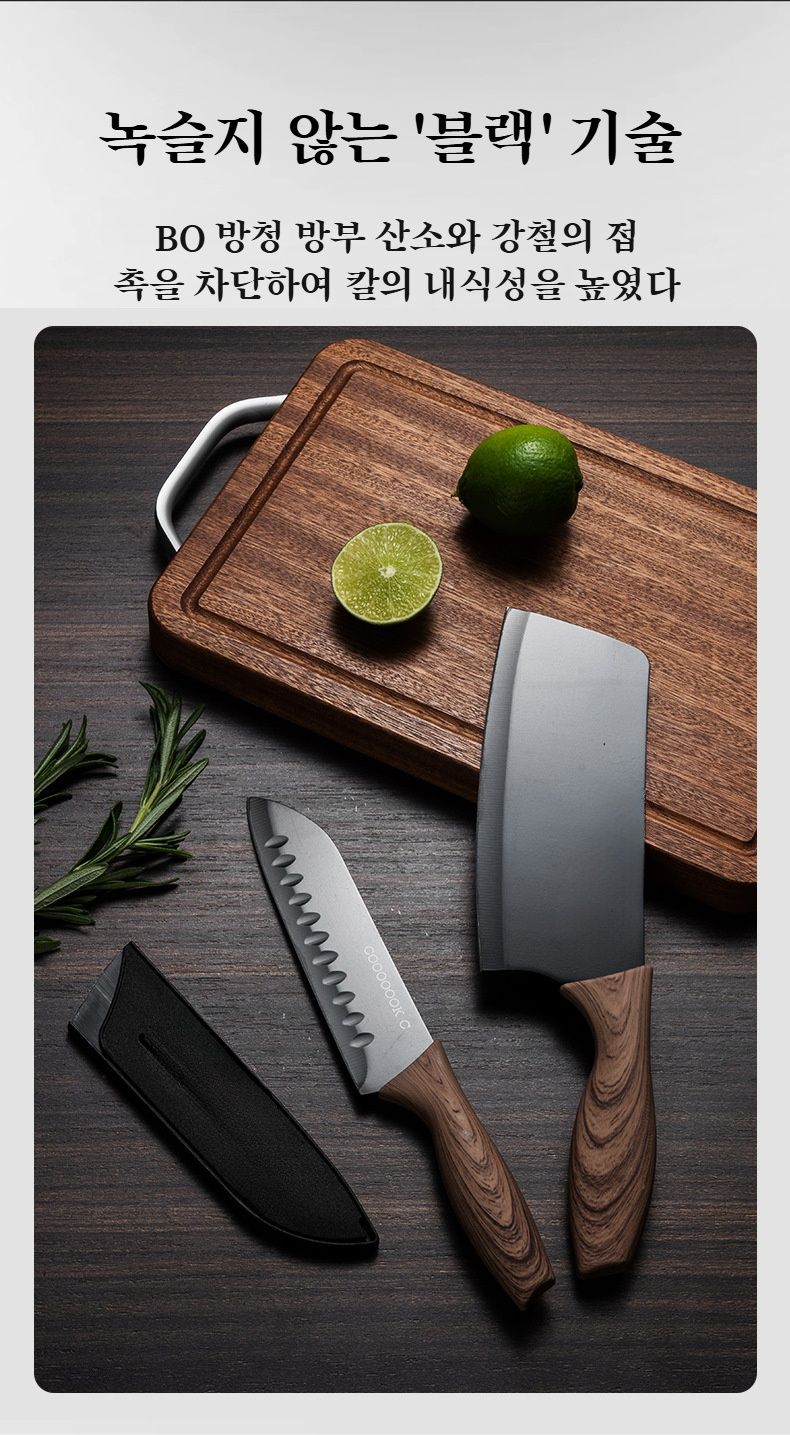 칼 커버가 장착된 과도 칼 모습