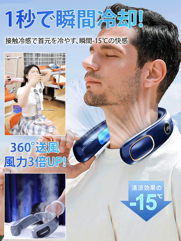 羽根のない首掛け扇風機