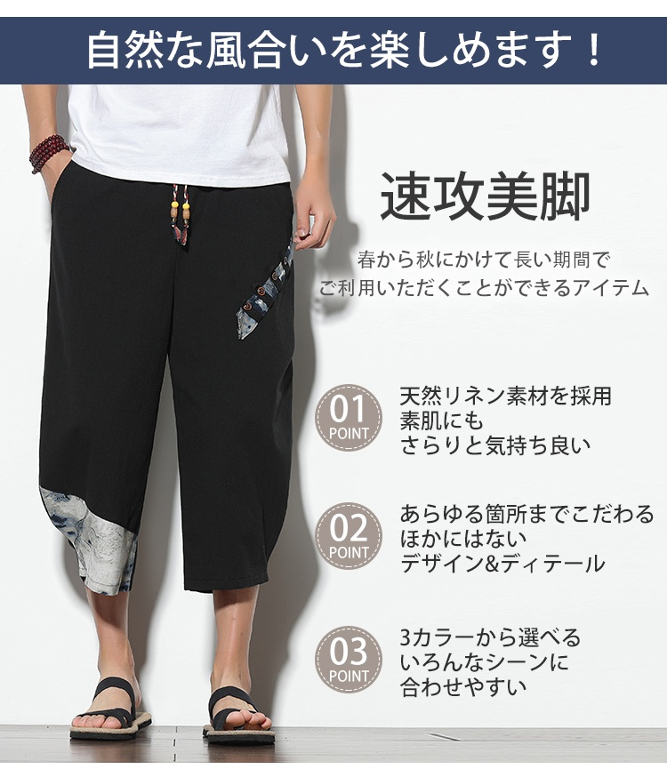 おしゃれな刺繍入り7分丈パンツコーデ例