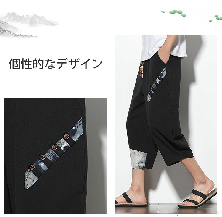 夏にぴったりなリラックスパンツサイドビュー