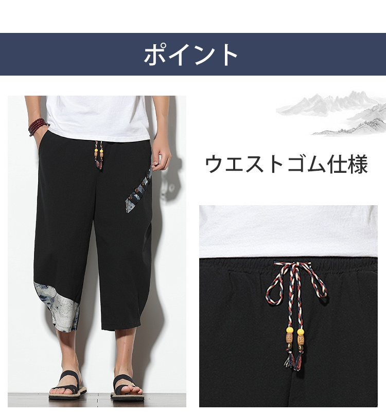 リゾートスタイル民族風パンツコーデ