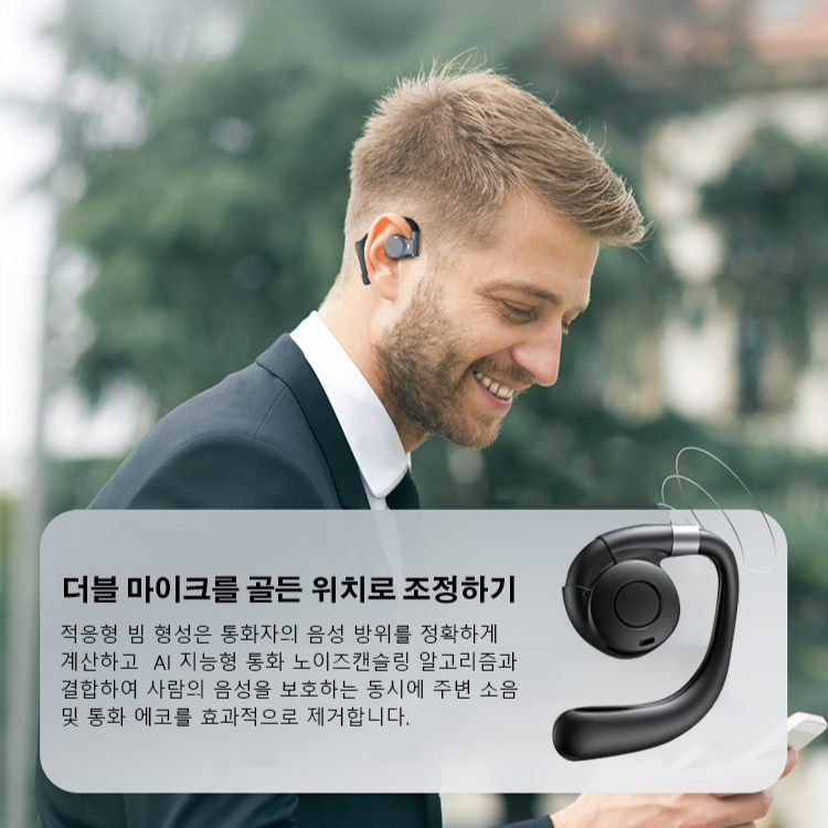 골전도 무선 AI 노이즈캔슬링 블루투스 이어폰