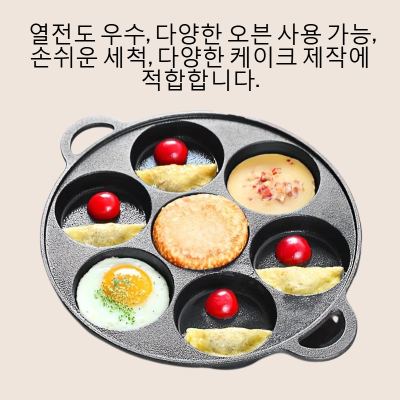 주철 무코팅 케이크 금형
