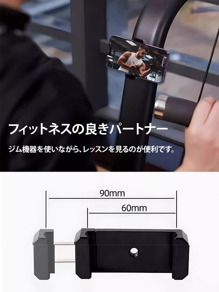 マグネット式スマホホルダー