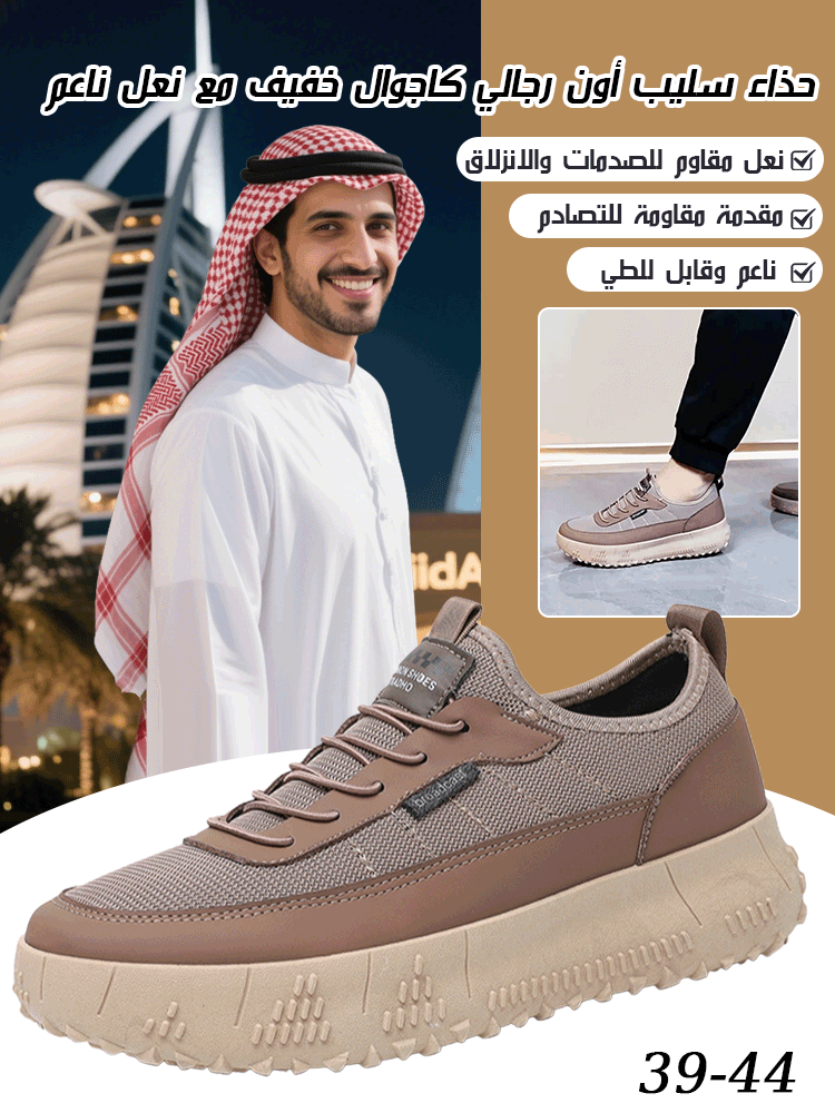حذاء سليب أون رجالي كاجوال خفيف مع نعل ناعم