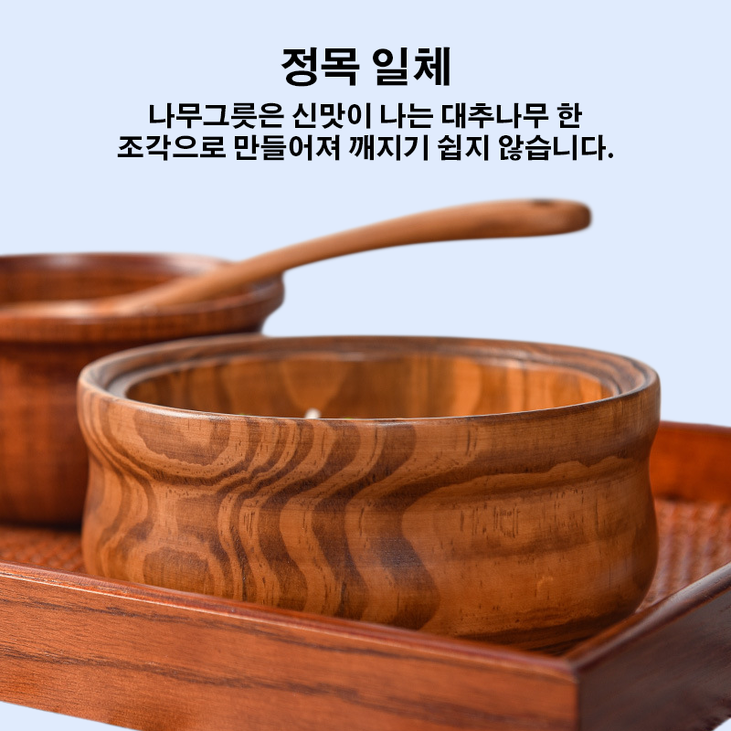 볶음밥 버터 보관용 나무그릇