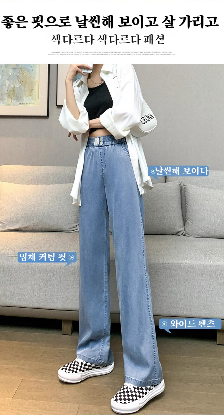 시원한 여름 와이드 팬츠 스타일링