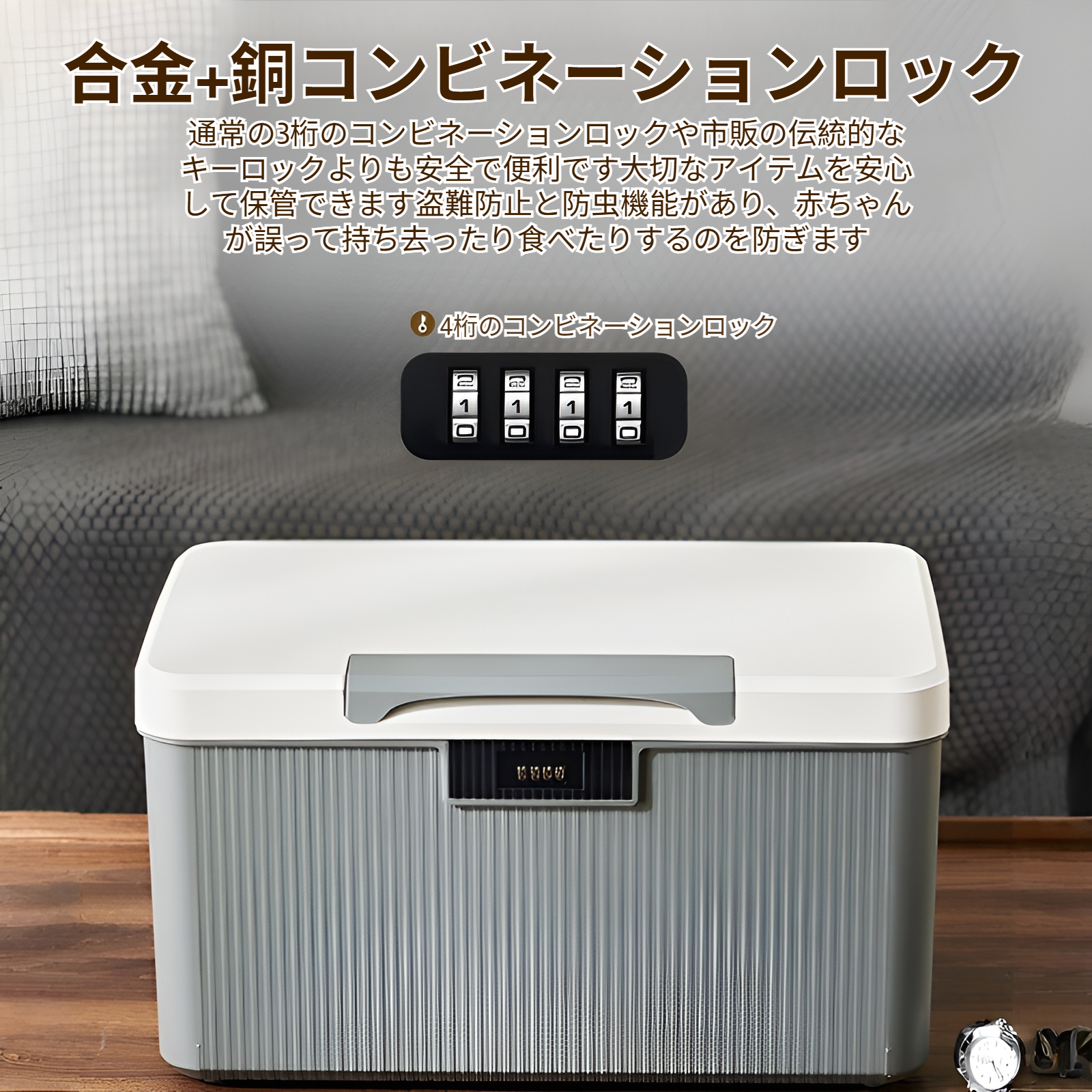 重要書類・銀行カード収納に最適な家庭用金庫