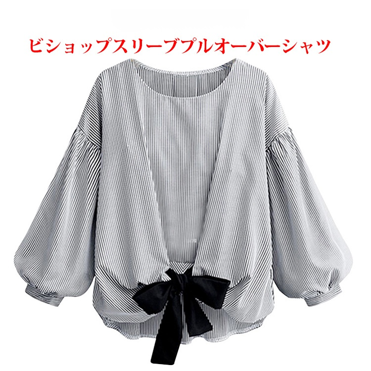 【プルオーバーシャツ】綿 欧米風 ビショップスリーブ 柔らか  可愛い