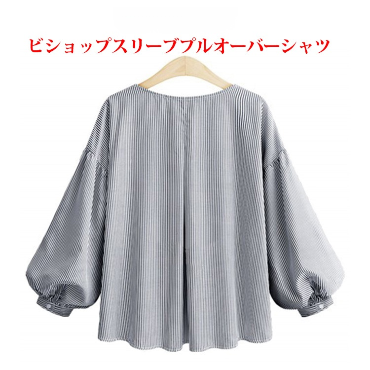 【プルオーバーシャツ】綿 欧米風 ビショップスリーブ 柔らか  可愛い