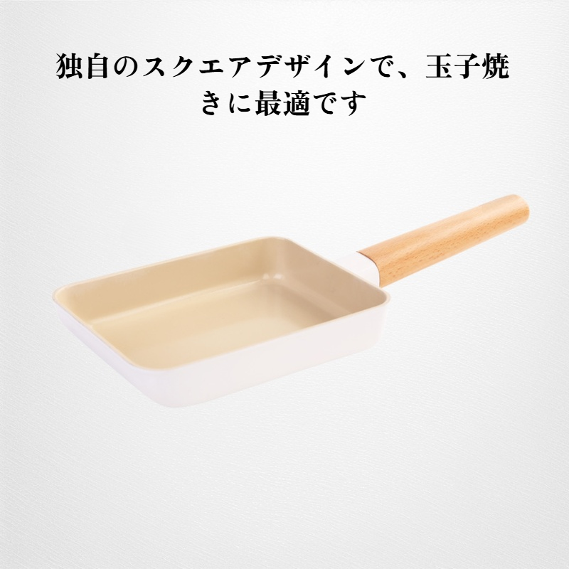 四角い焦げ付き防止卵焼き器
