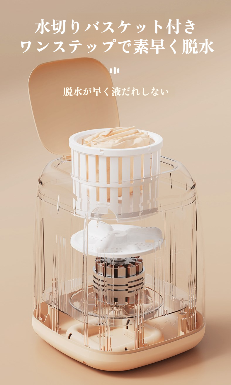 簡単操作で使える家庭用ミニ洗濯機