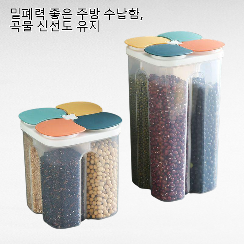 주방 수납함 곡물 보관 항아리
