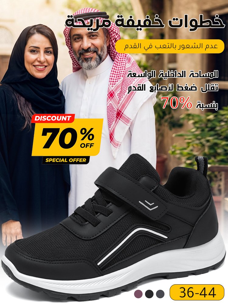 حذاء رياضي مريح مصمم خصيصا لكبار السن من مجموعة جديدة، مناسب للرجال والنساء 