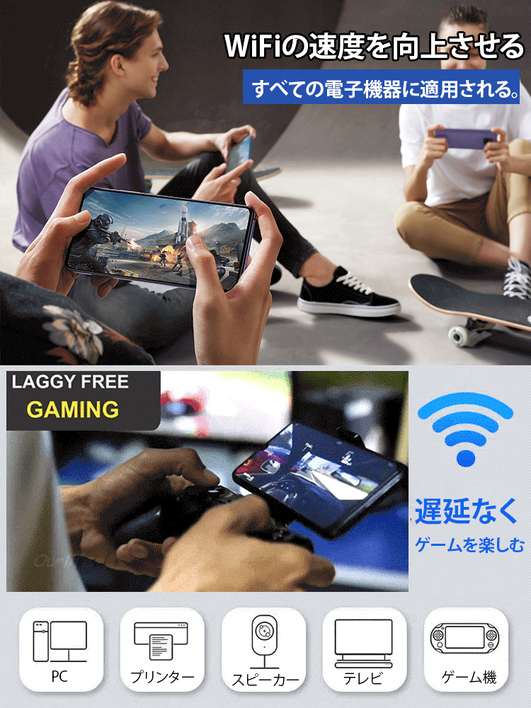 5GデュアルバンドWiFi中継器