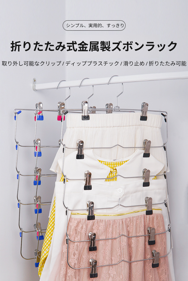 多機能折りたたみ式ズボンラックの全体画像