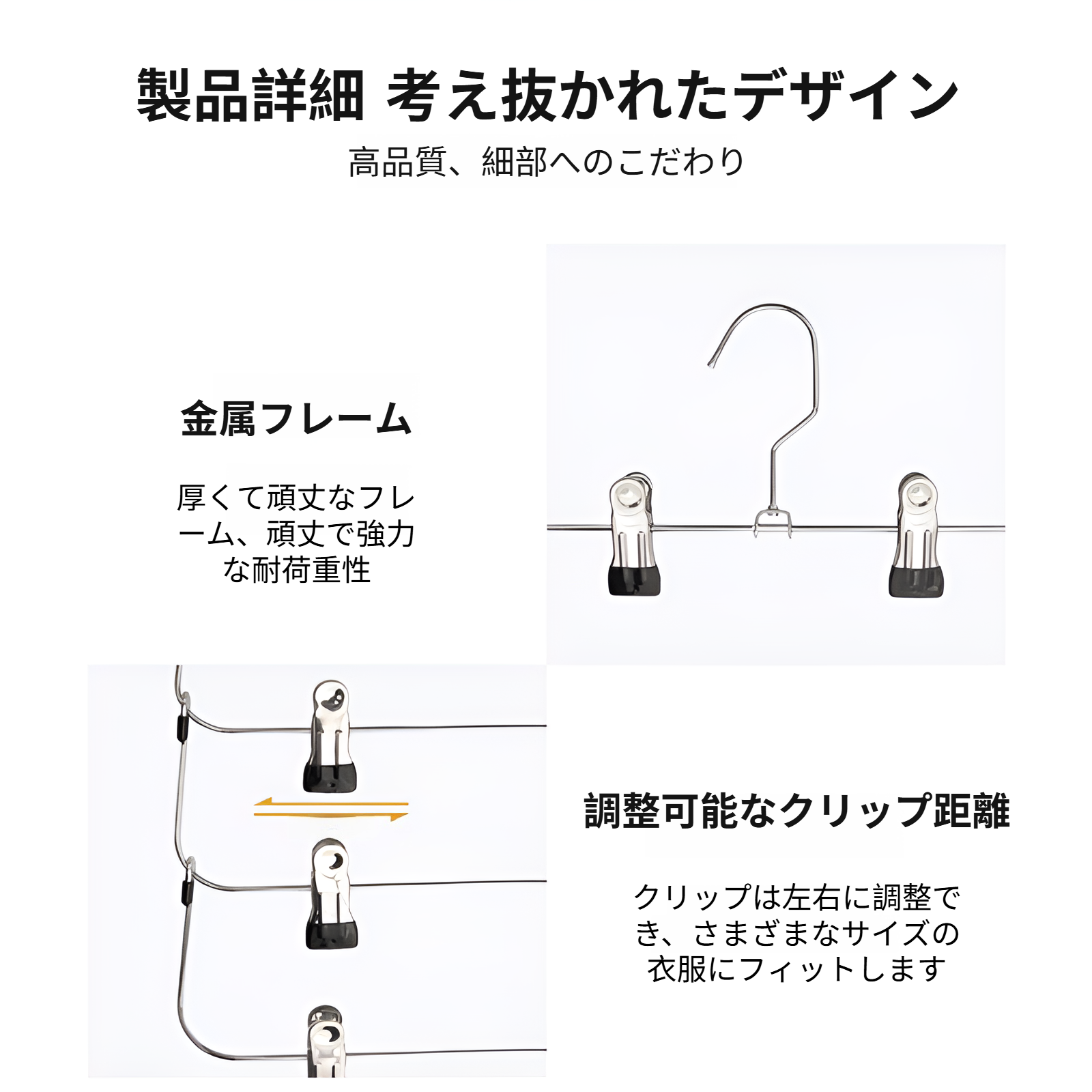 様々な衣類にも対応できる多機能ズボンラック