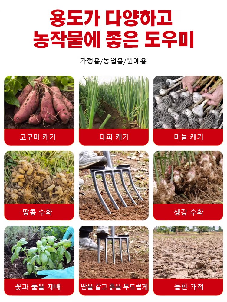 농용 가정용 4치 강철 포크삽