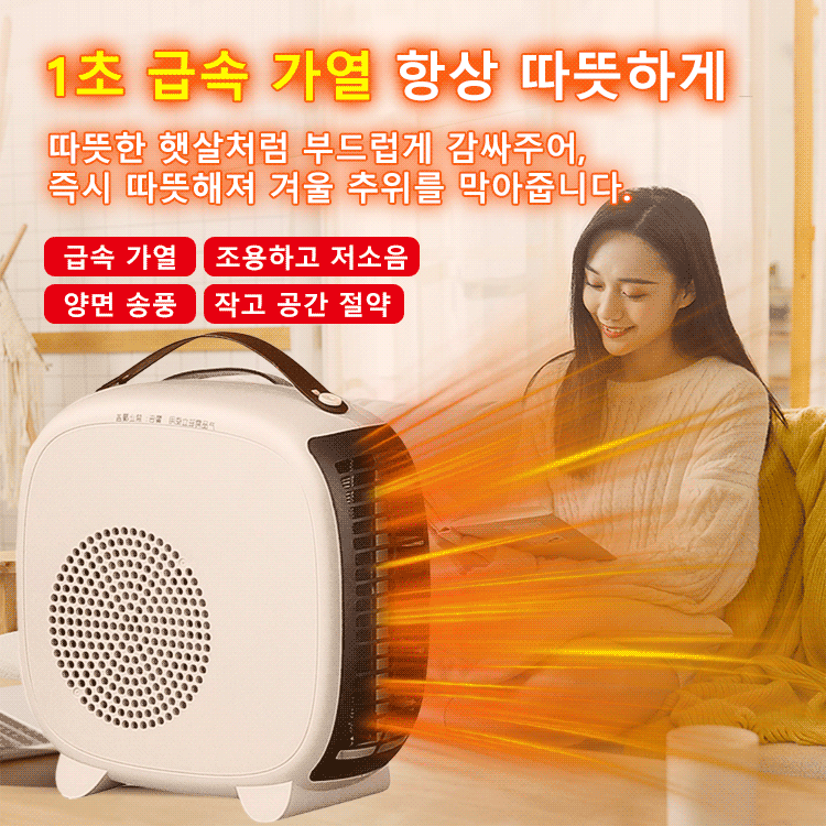 미니 온풍기 히터