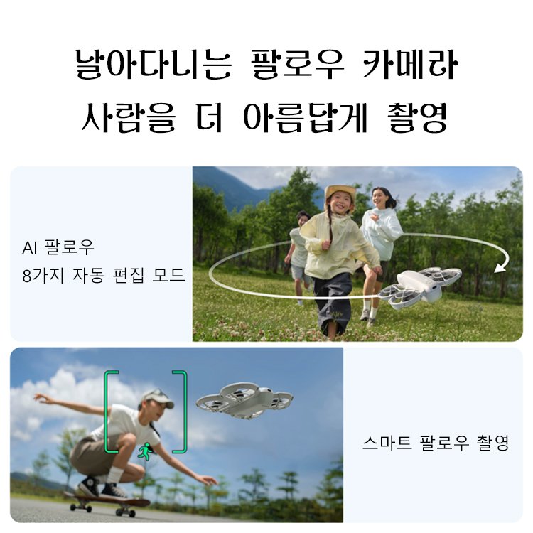 고화질 항공 촬영 드론