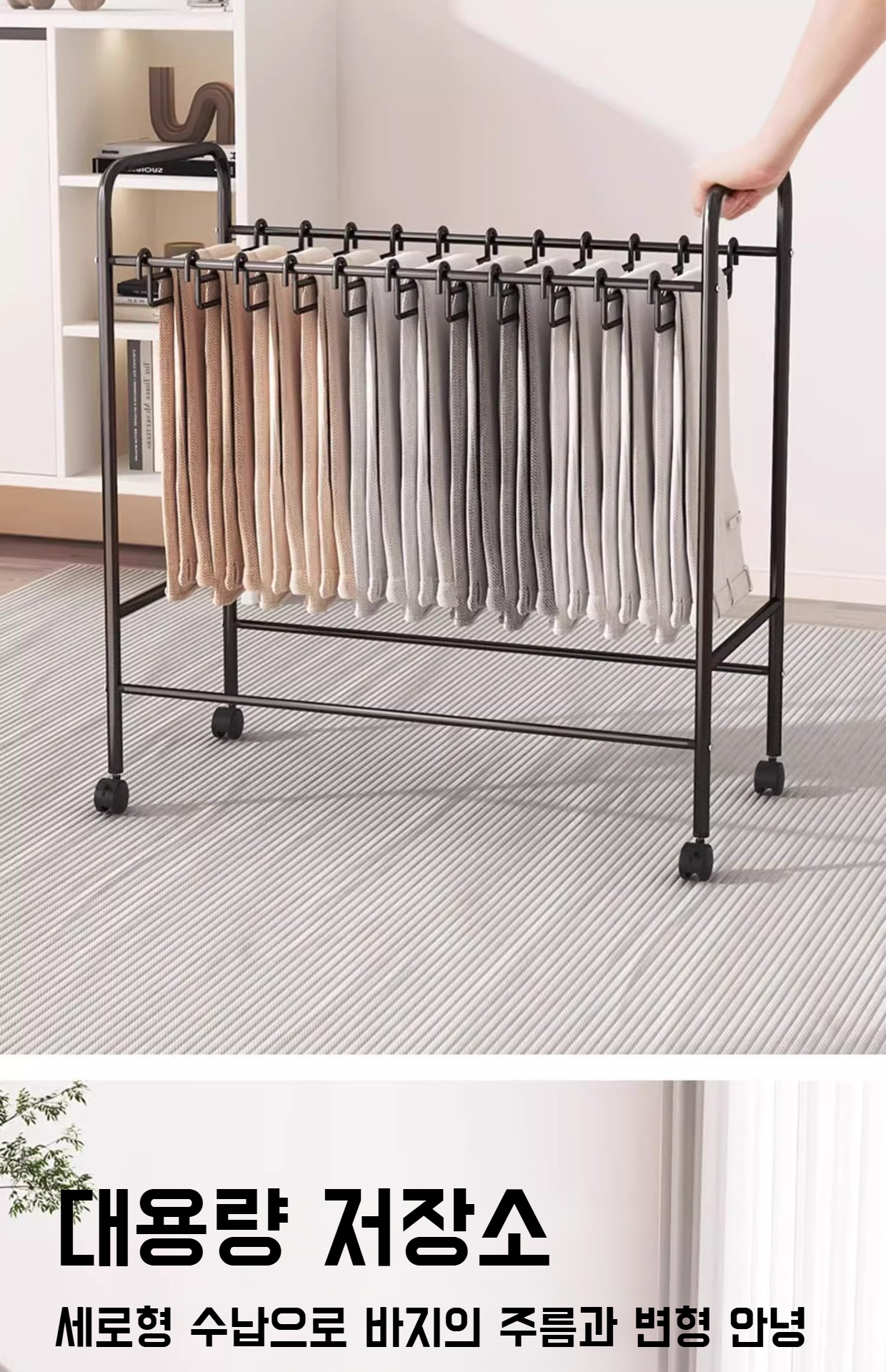 다기능 바지 스커트 선반 디테일