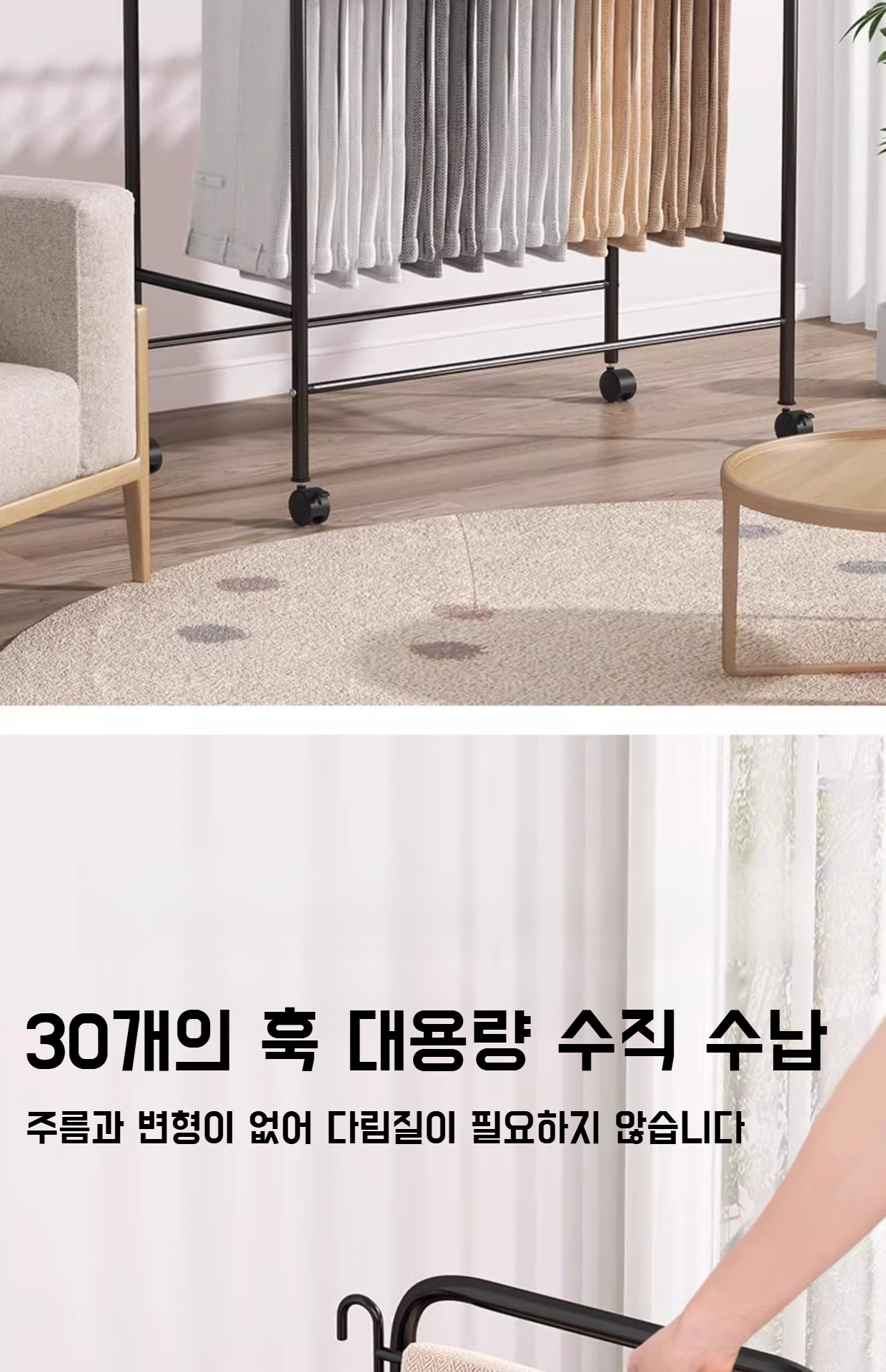 튼튼한 프레임의 바지 정리대 디테일