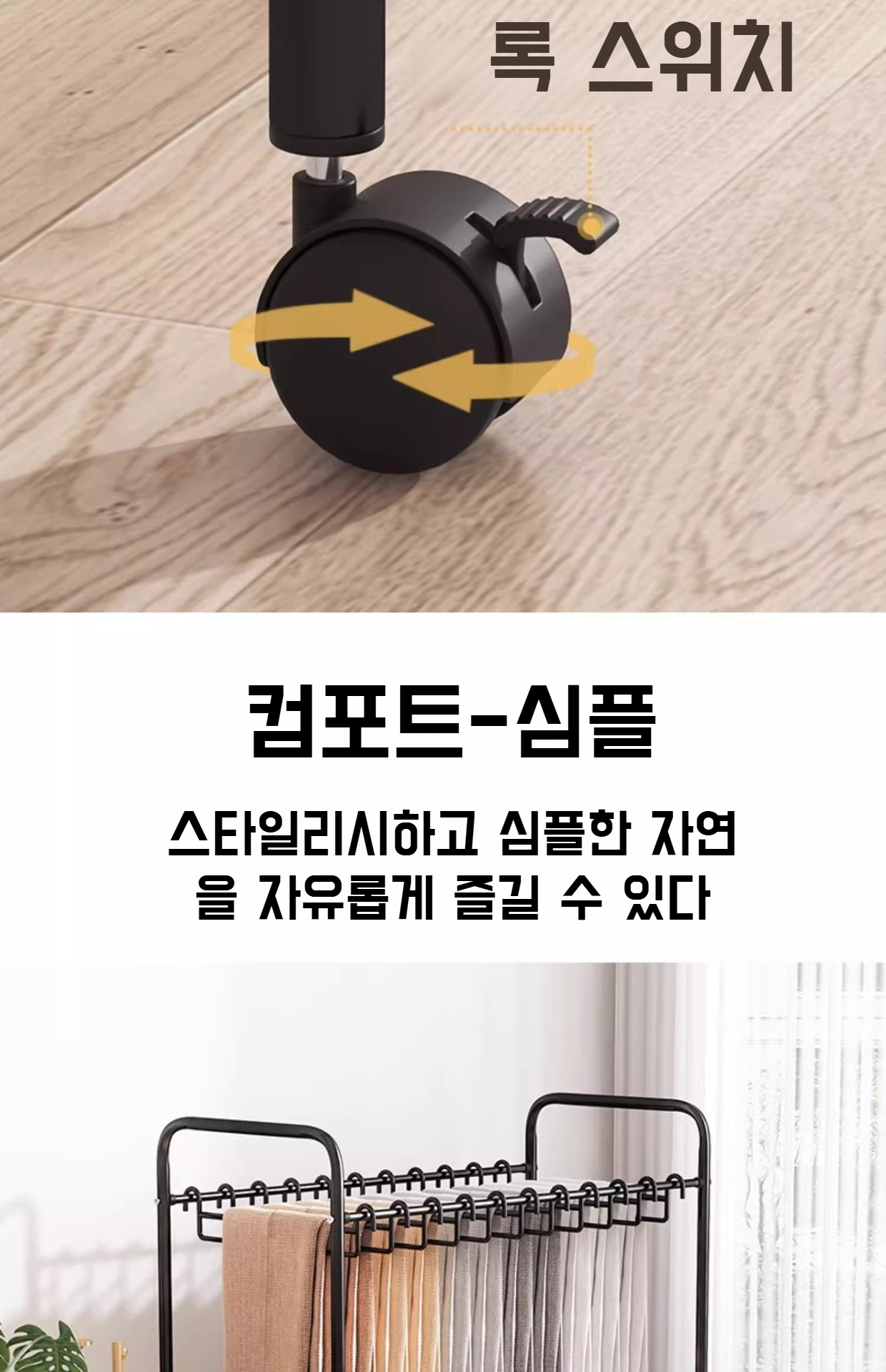 실용적인 디자인의 바지 선반 활용 방법