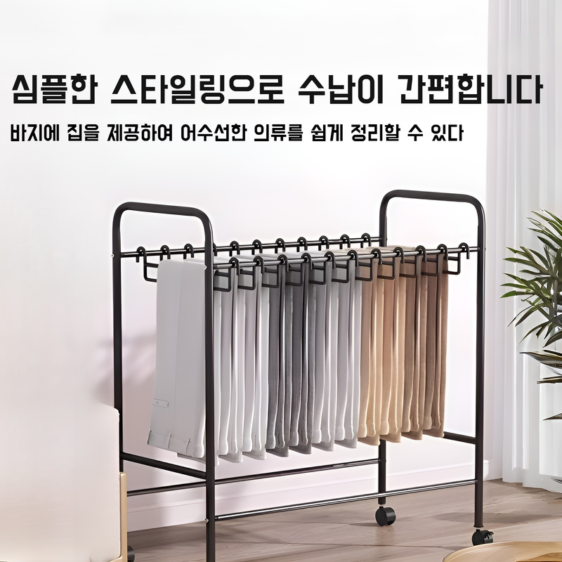 철예 바닥 바지 수납 선반 다기능 이동식 옷장 걸이 바지 스커트 바지 선반 수납 바지 선반
