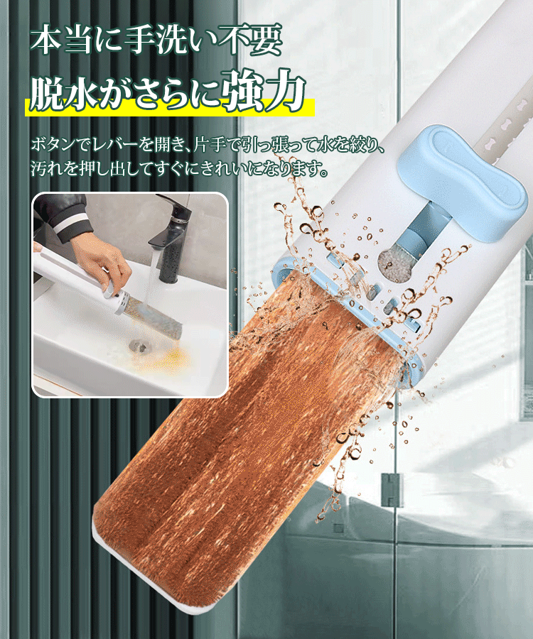 家庭清掃の神ミニモップ