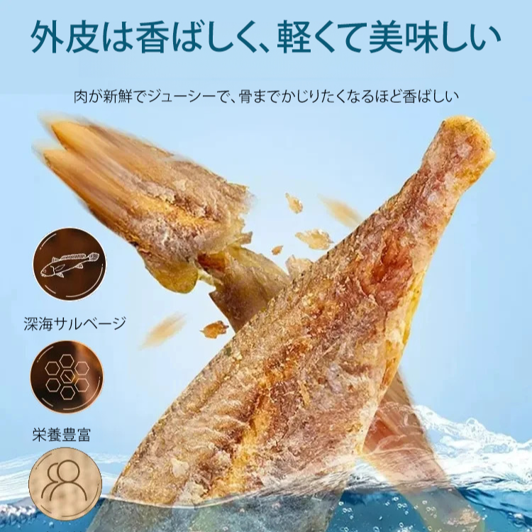 深海キスのフライ