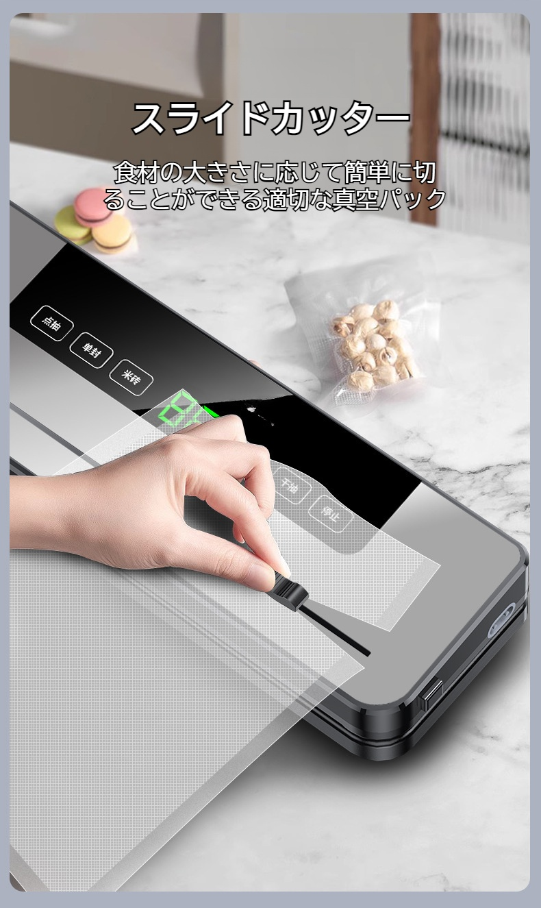 簡単操作の家庭用真空パック機