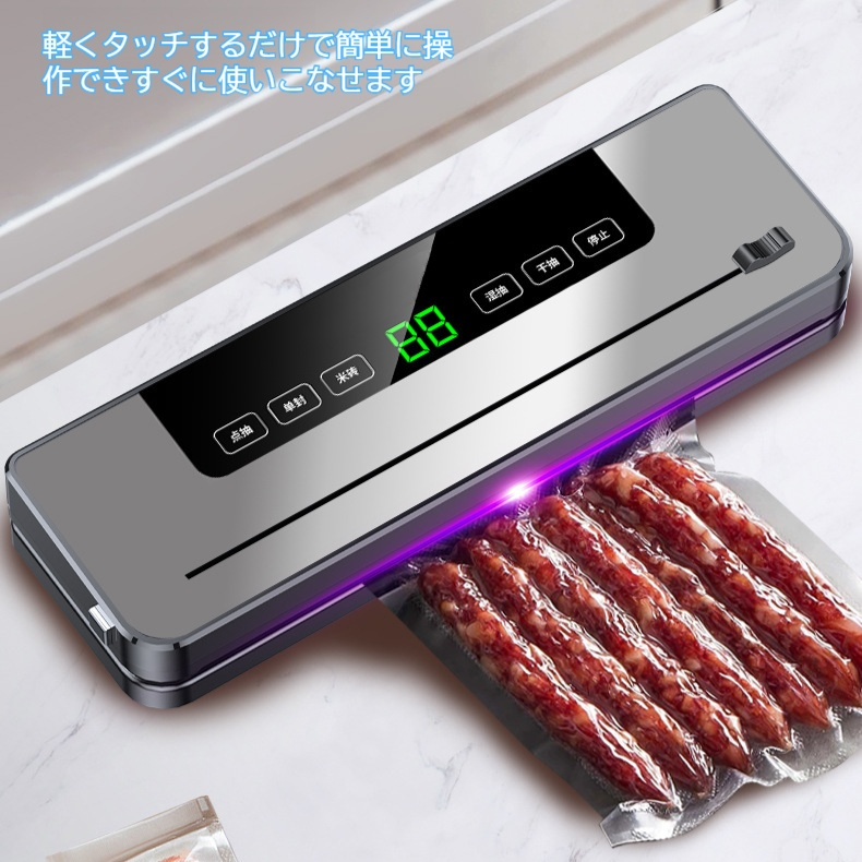 カッター付き小型家庭用自動真空シール機 食品保存真空圧縮包装機