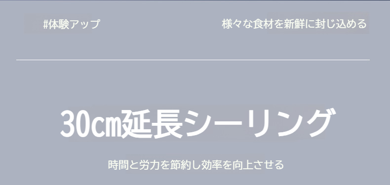 肉や野菜を新鮮保存できる真空圧縮包装機