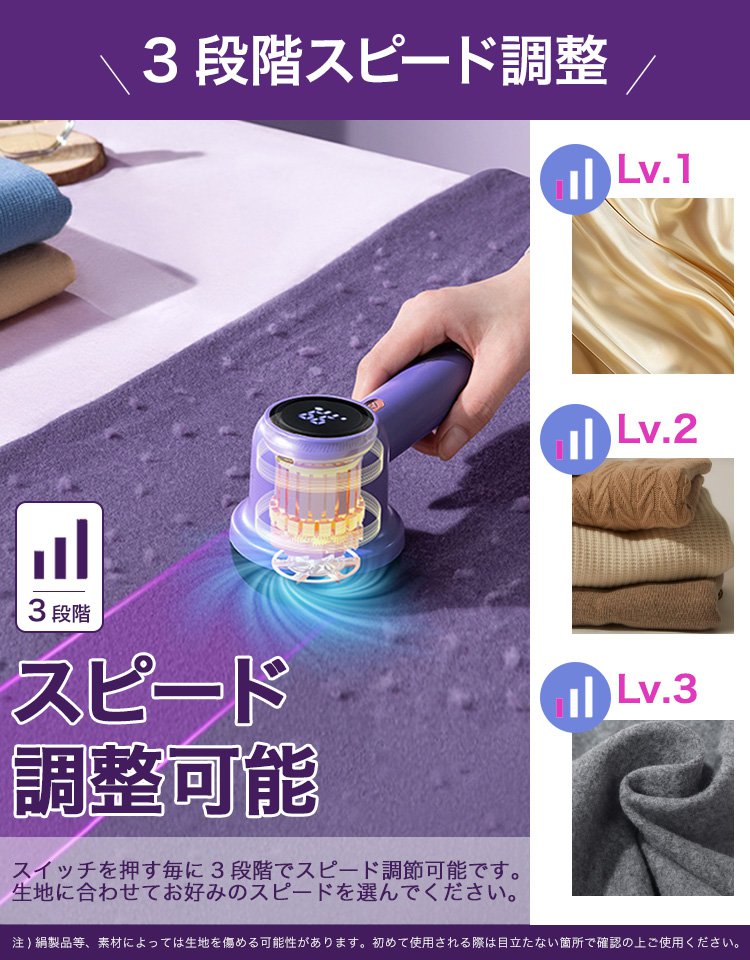 電動ピリングリムーバー