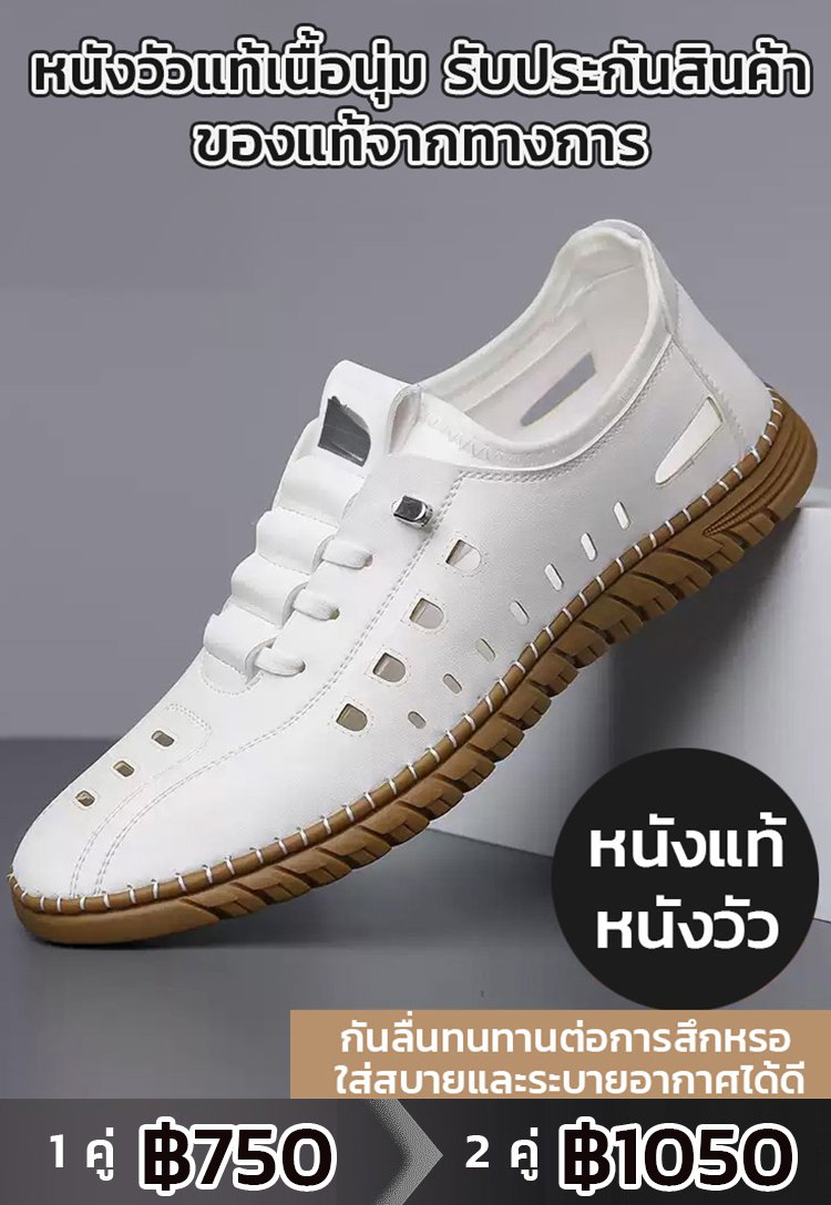 รองเท้าหนังลำลองพื้นนุ่มระบายอากาศลายฉลุ 