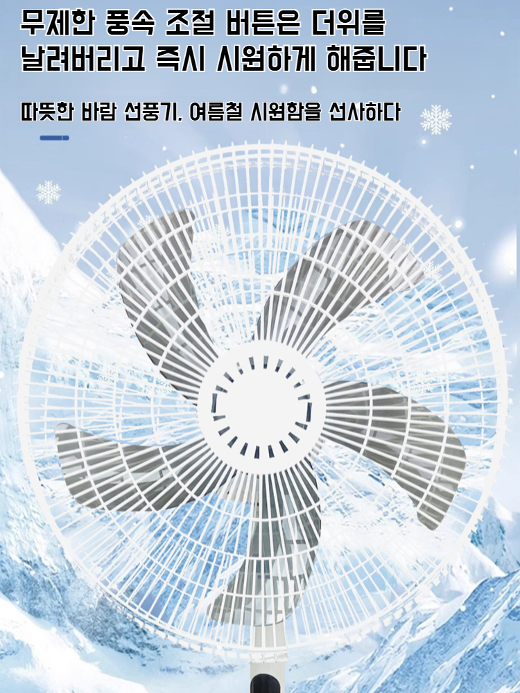 가정용 충전팬 순환 리모컨 3단 머리 흔들기 플로어팬 탁상용 선풍기 플로어팬 태양열 선풍기