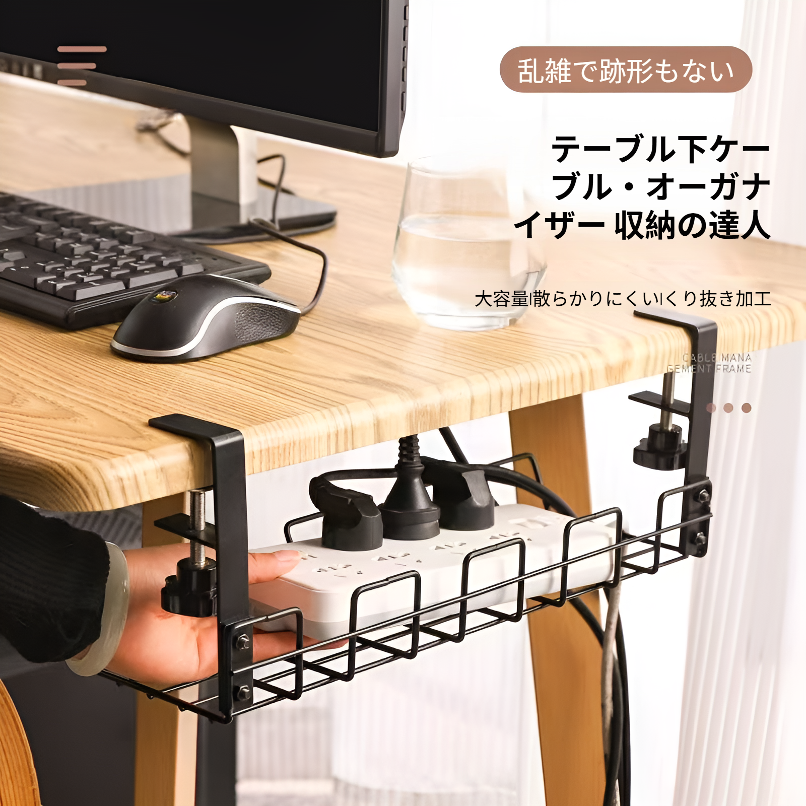 テーブル下に雑貨を整理する収納ラック