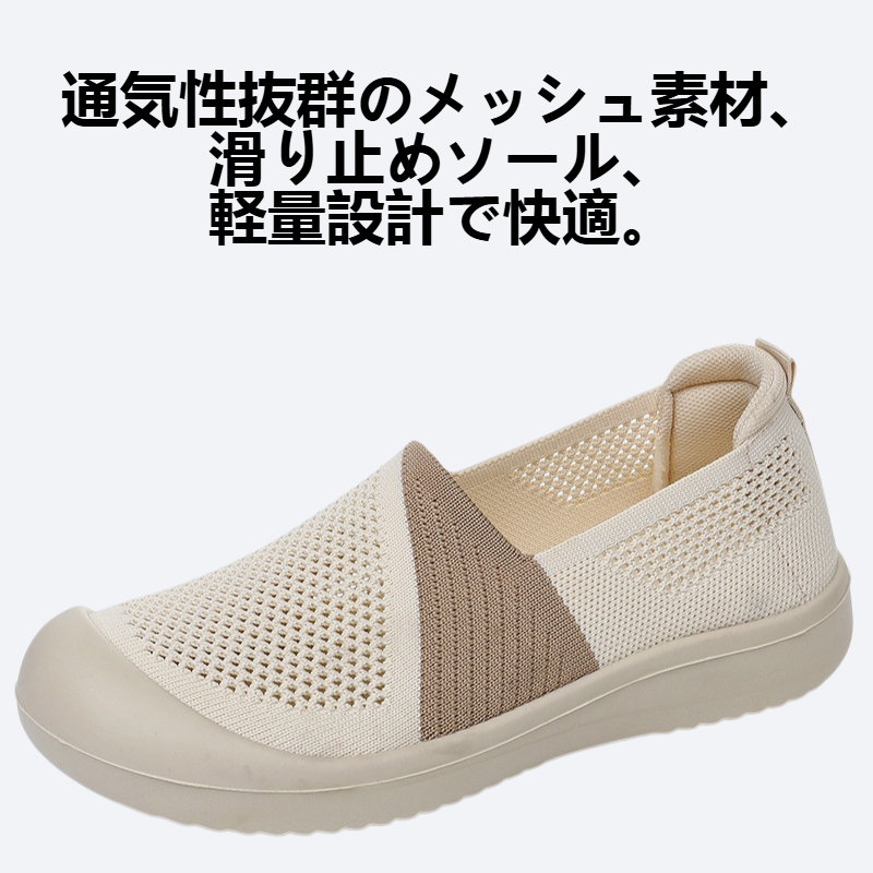 レディース ロープトップ メッシュ透かし 防滑 リラックスシューズ