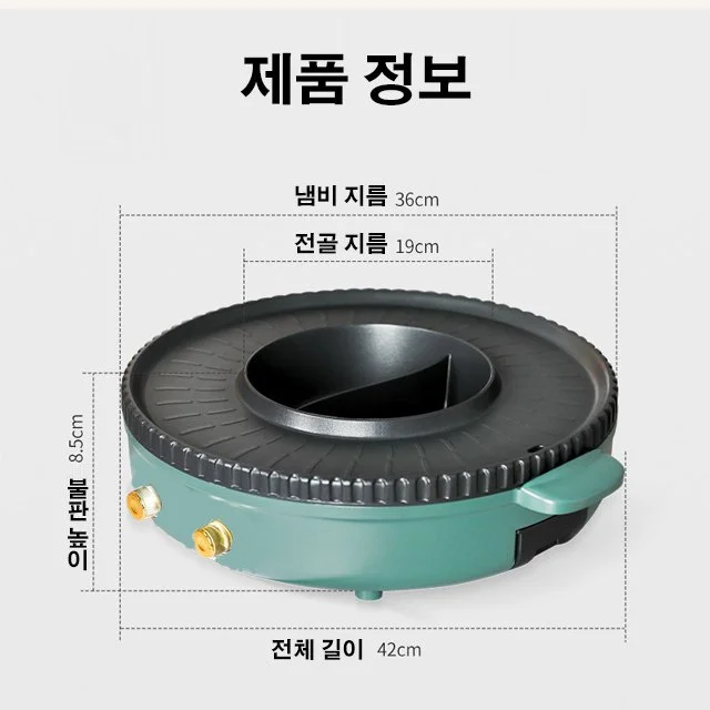 다용도 전골 일체형 냄비