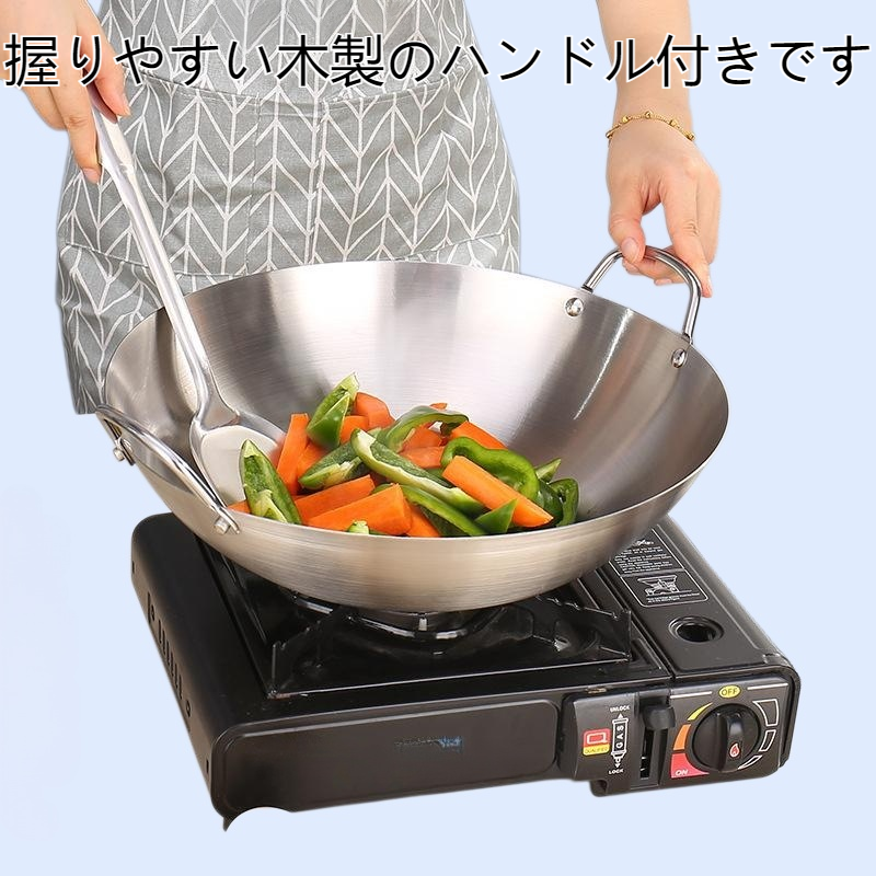 両耳と丸底のステンレス製フライパン、木製ハンドルと片手ハンドル、フライパン、大型大鍋、炒め用大鍋、田舎風大鍋