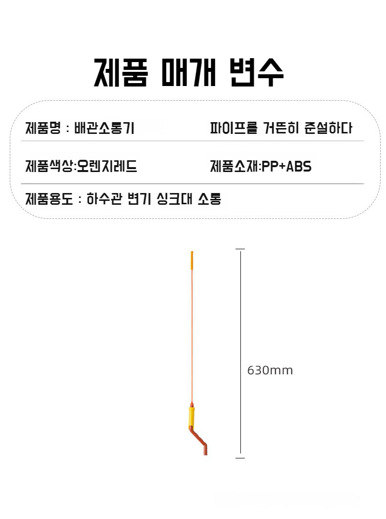 하수도 준설 신기 실사용 후기