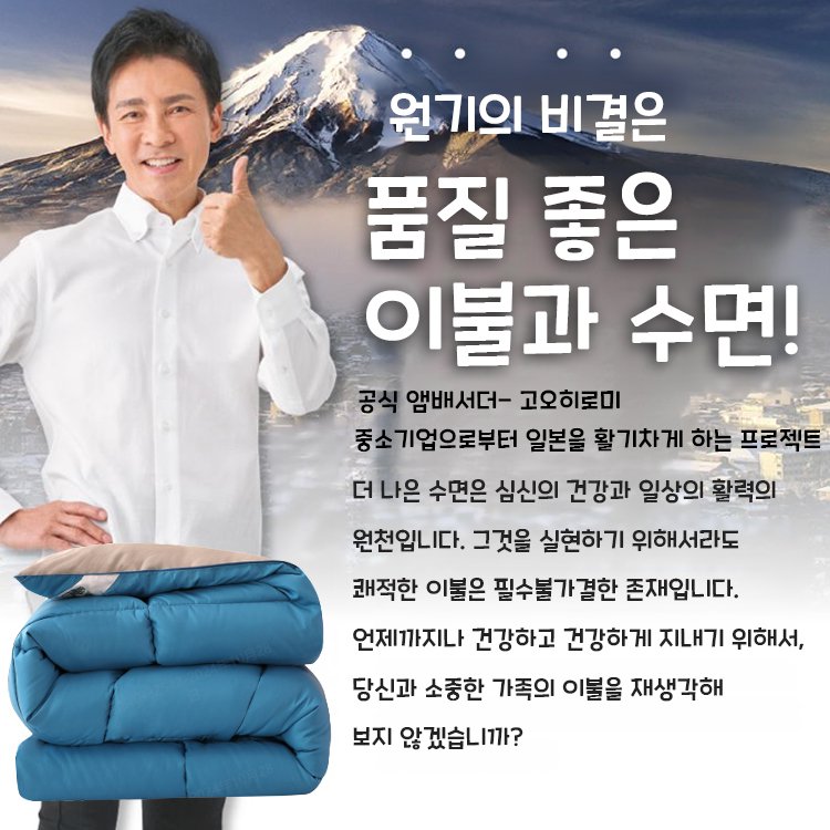 95 화이트 구스다운 이불