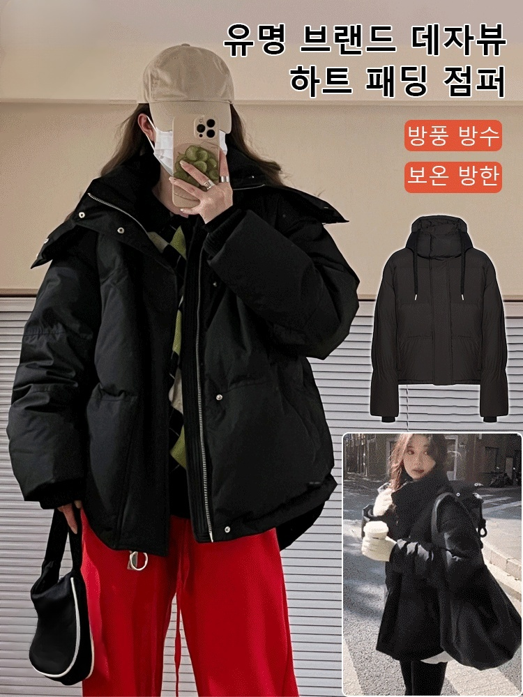 커플 숏 패딩 점퍼