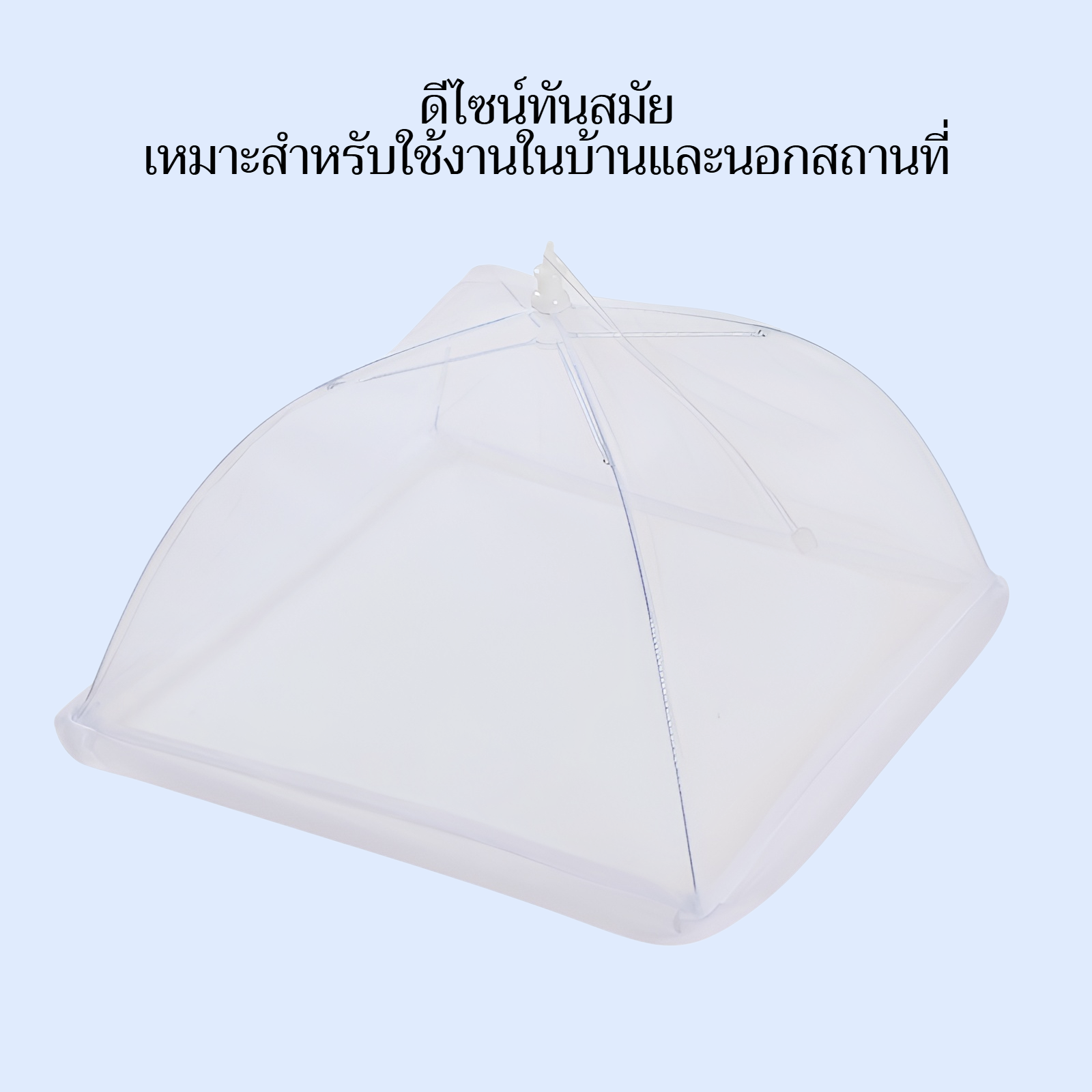 ผ้าคลุมโต๊ะรับประทานอาหารแบบพับได้ กันฝุ่นและแมลง สไตล์ใหม่