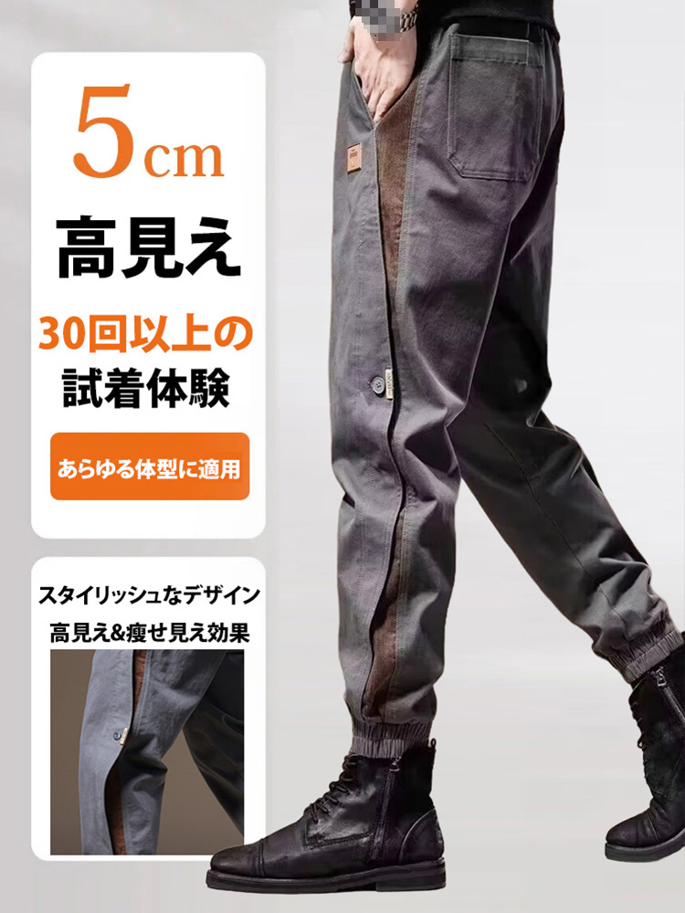 【裏起毛/単層】メンズファッション万能カジュアルパンツ