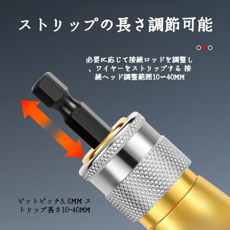 回転式電線ストリッパー工具剥離ケーブルストリッパー電線ストリッパー工具