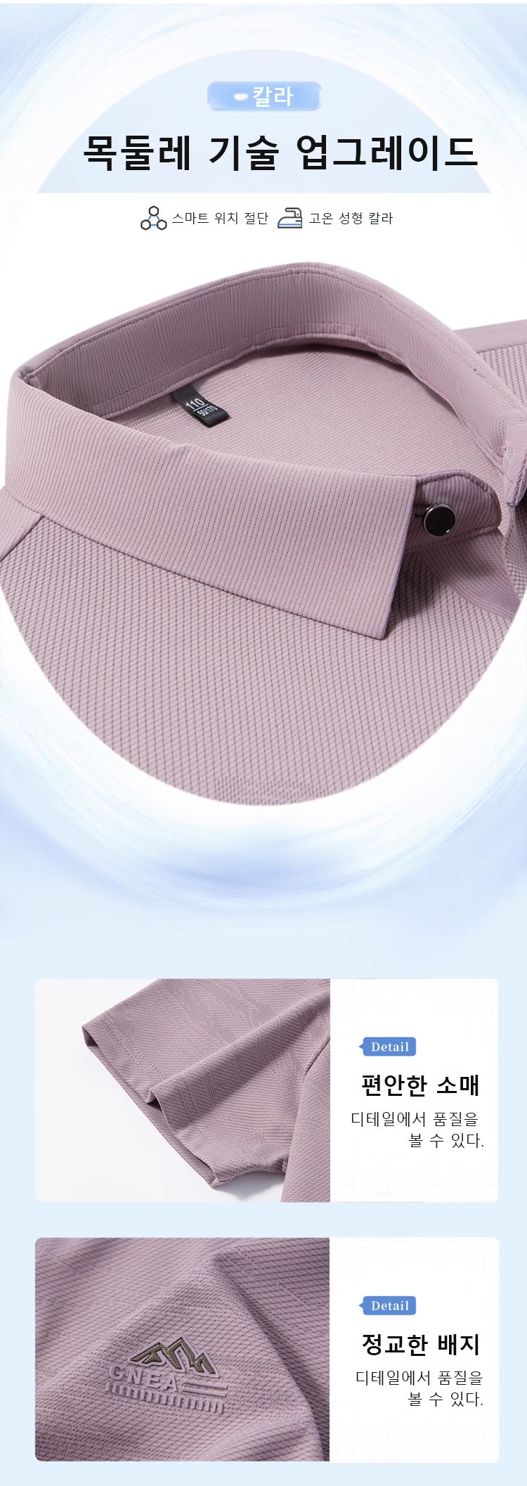 쿨링 효과가 뛰어난 여름용 남성 셔츠