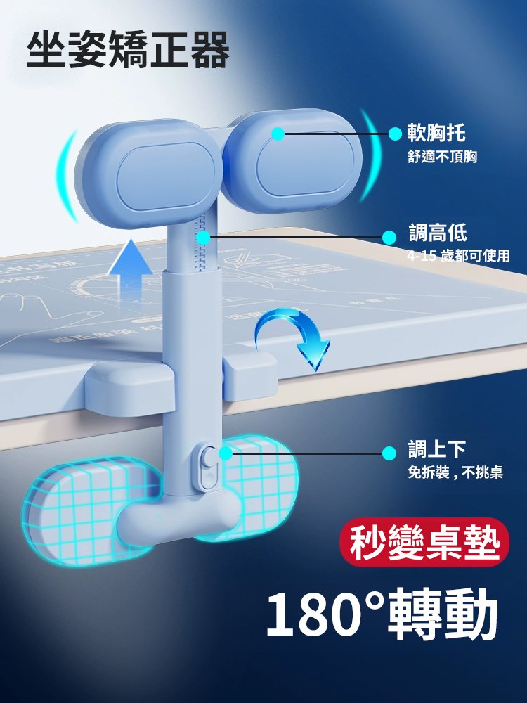 兒童坐姿矯正器