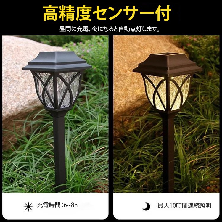 ソーラーライト